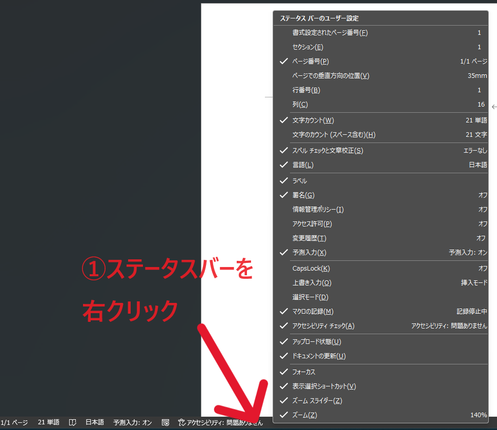 公の場での発言・インタビュー報道記録