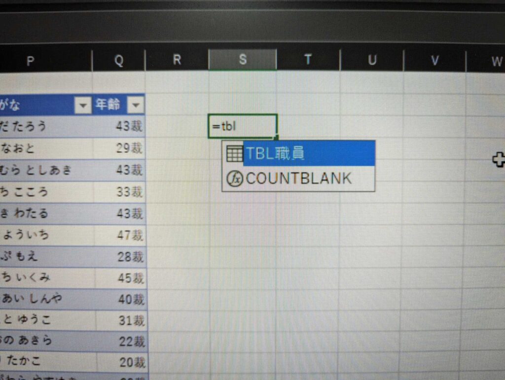 Excelテーブル範囲変更：テーブルのサイズを調整する方法