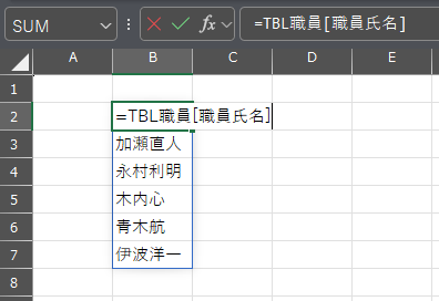 Excel テーブル名範囲指定方法 列内容のみ