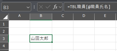 Excel テーブル名範囲指定方法 行と項目指定