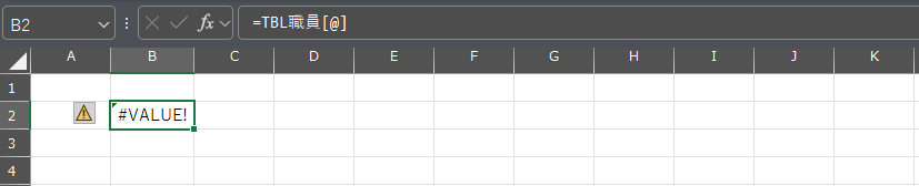 Excel テーブル名範囲指定方法 行指定エラー