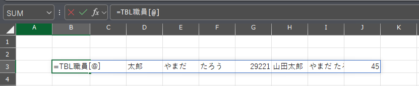 Excel テーブル名範囲指定方法 行指定正常
