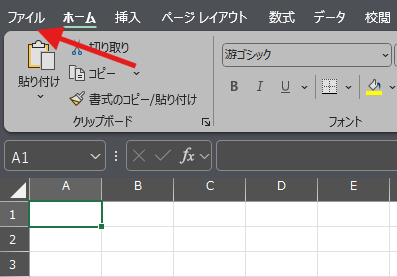 Excel VBA 始め方 ファイル