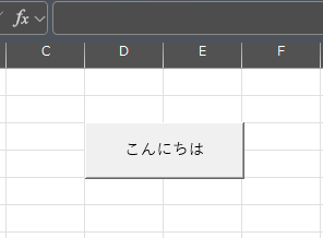 Excel VBA 始め方 ボタンのテキストを変更