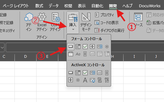 Excel VBA 始め方 ボタン設置