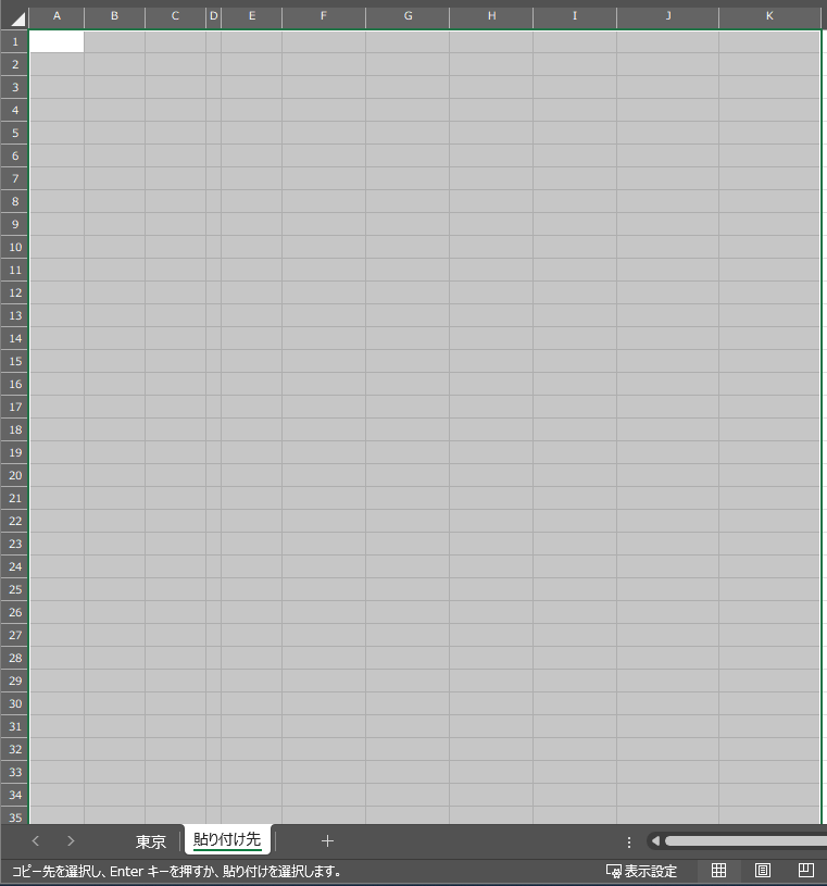 Excel VBA 列幅のみコピペ
