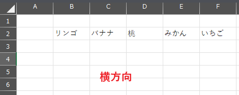 Excel VBA 配列 横方向出力