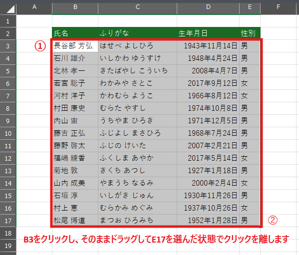 Excel 1行おきに色付け 対象範囲選択