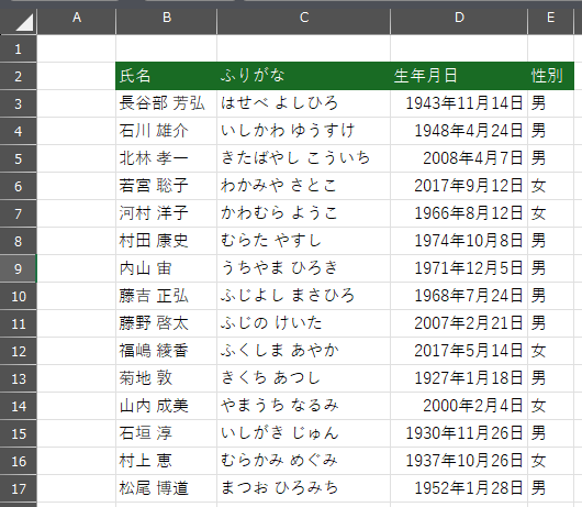 Excel 1行おき色付け 変更前