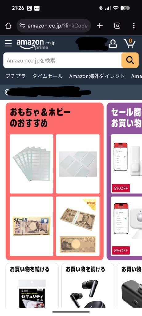 Amazonアプリ 起動変更 Amazonショッピングアプリ ブラウザ起動後