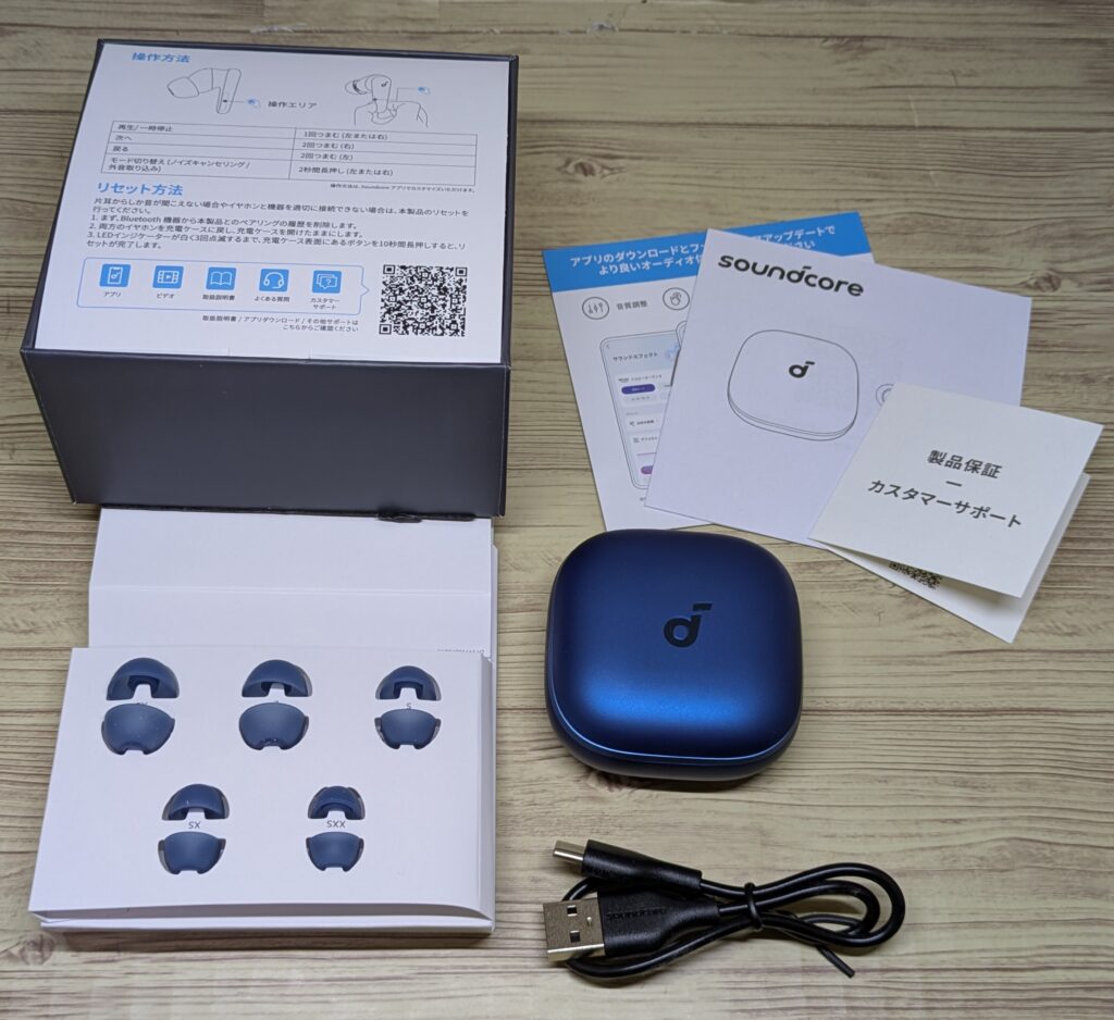 Anker Soundcore Liberty 5 付属品