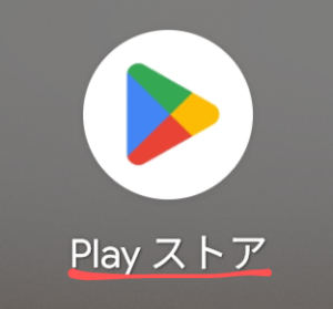 Android Playストアタップ