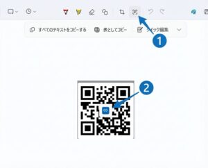 Snipping Tool テキストアクション リンクを開く
